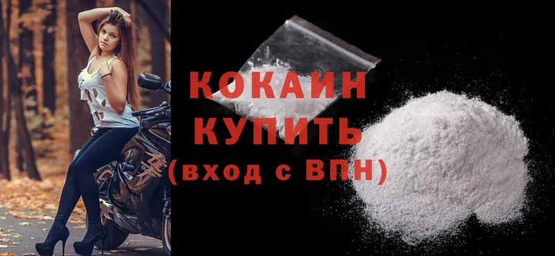 Cocaine 99%  Сердобск 