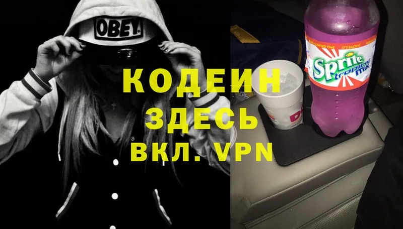 Кодеиновый сироп Lean Purple Drank  где продают наркотики  Сердобск 