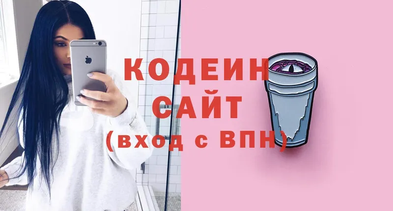 Кодеин напиток Lean (лин) Сердобск